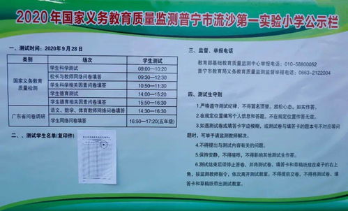 我校圓滿完成2020年國家義務(wù)教育質(zhì)量監(jiān)測工作