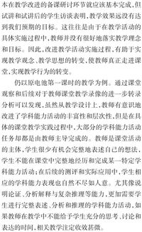 評價(jià)專題丨《基于學(xué)科能力測評的教學(xué)改進(jìn)——以高中化學(xué)原電池教學(xué)為例》評析